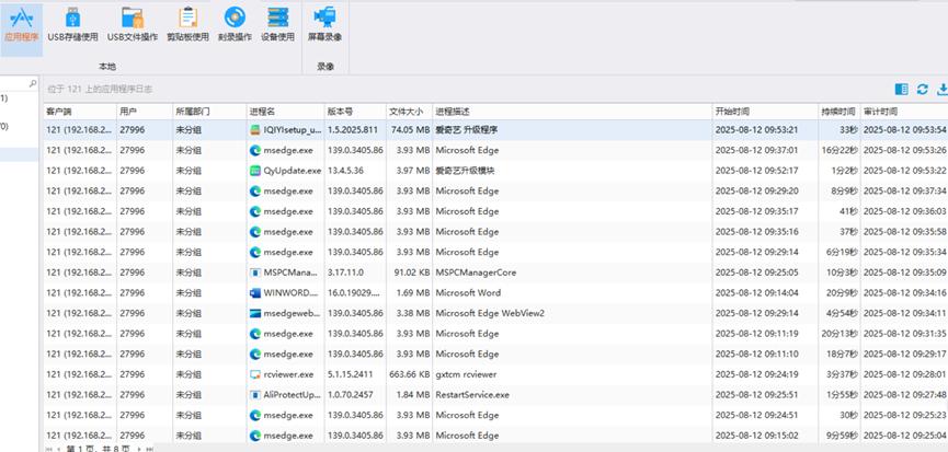 电脑监控软件排名2025_网站测速工具_金纬软件企业监控