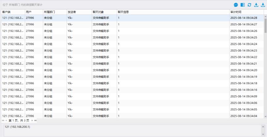 电脑监控软件排名2025_网站测速工具_金纬软件企业监控