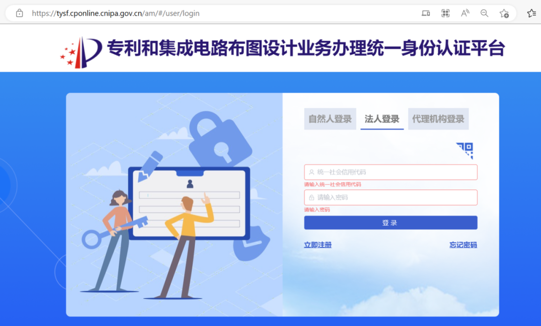专利年费缴纳流程详解(附最新步骤图) | 星尘资源网