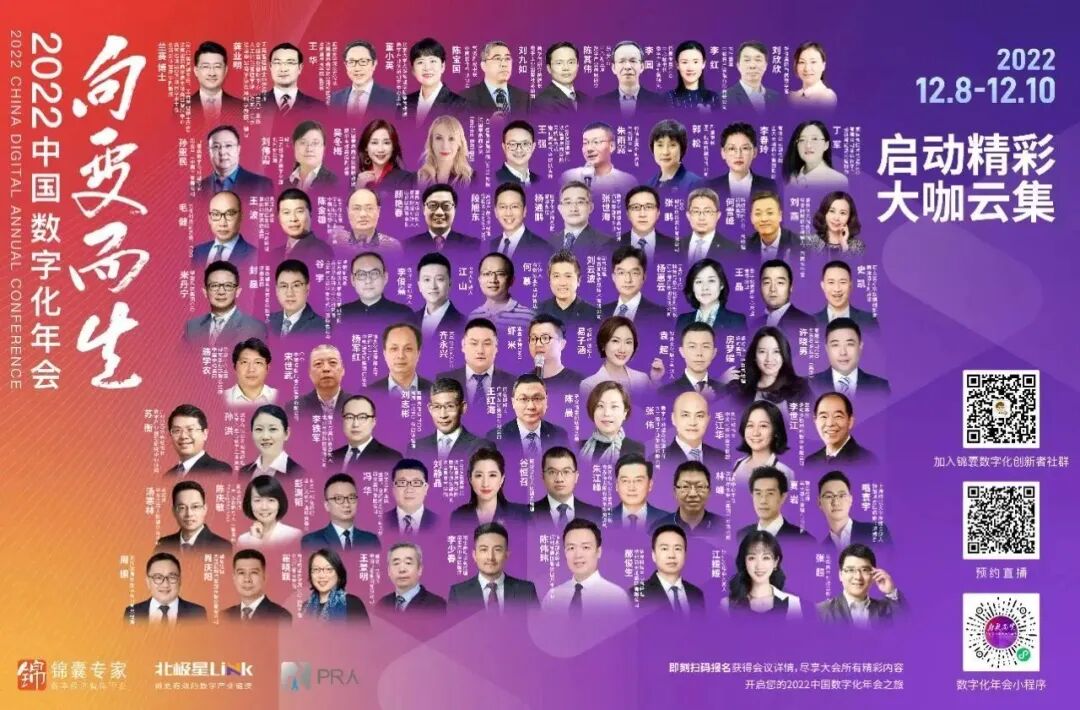 2022中国数字技术新力量图谱 第二版 数字化转型选型指南_数字技术服务商对标参照系_技术选型指南
