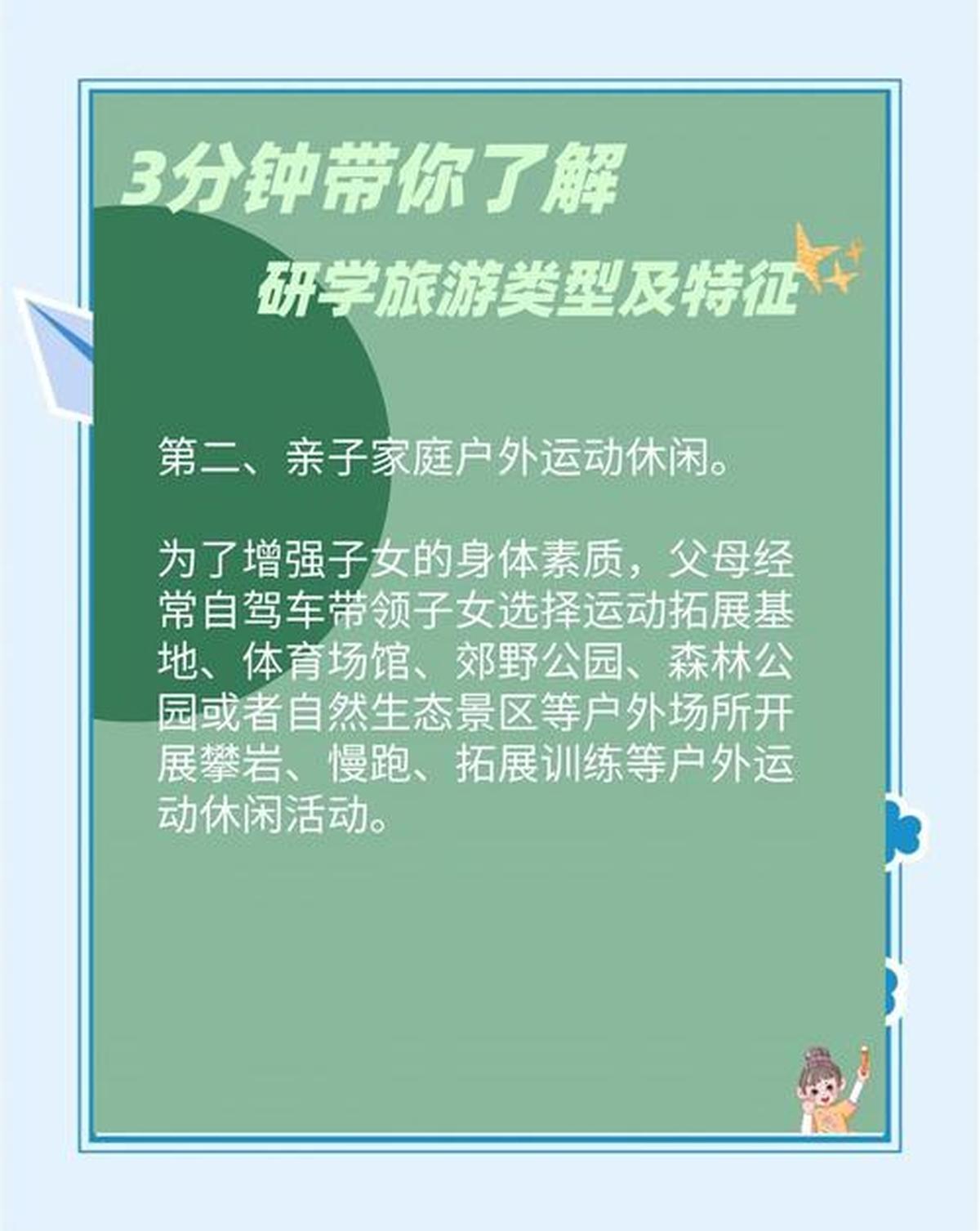 精体验旅行方案_旅游实践活动重要性_旅游实践活动内容