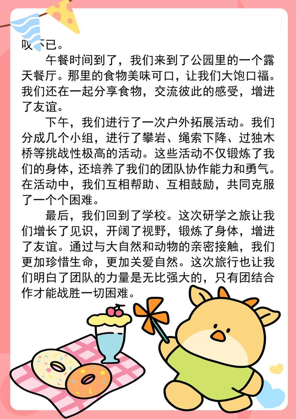 旅游实践活动内容_精体验旅行方案_旅游实践活动重要性