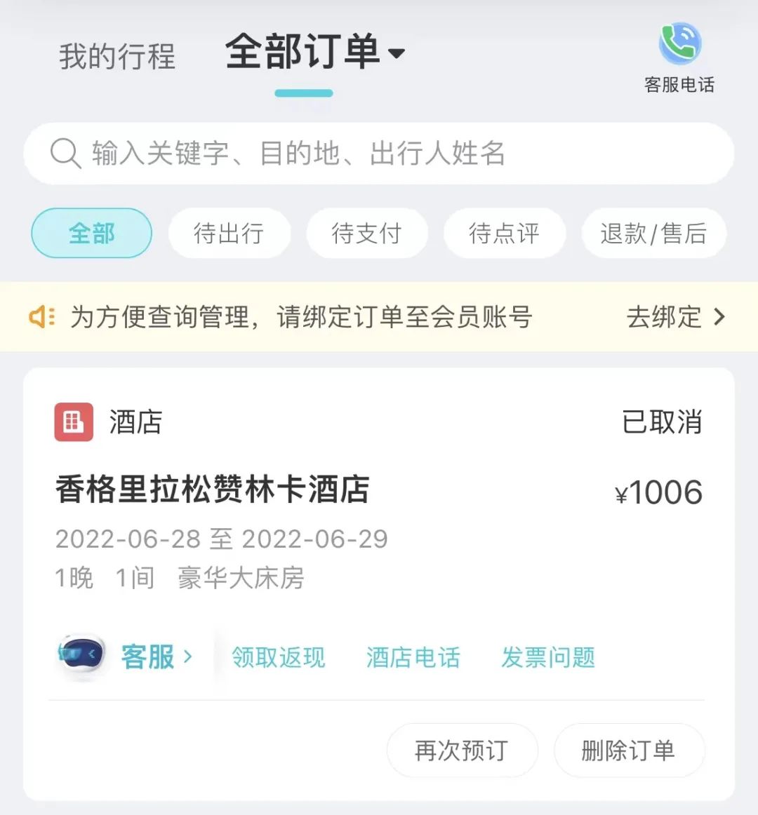 全国游客涌入避暑!这地的机票预订量增长超一倍 | 星尘资源网