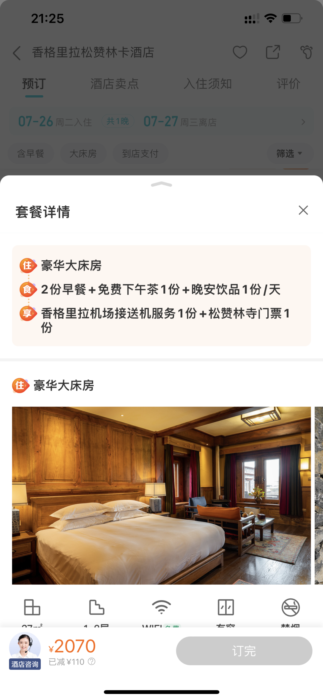 大理避暑民宿_昆明避暑酒店预订_云南避暑机票预订