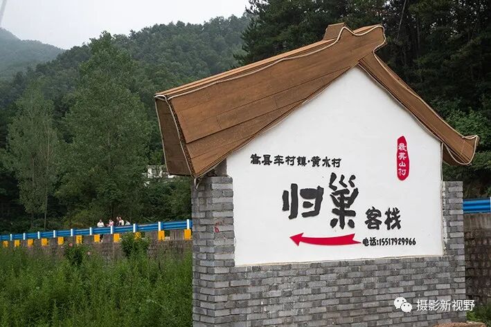西泰山木札岭民宿群_嵩县黄水村民宿_山村民宿预订