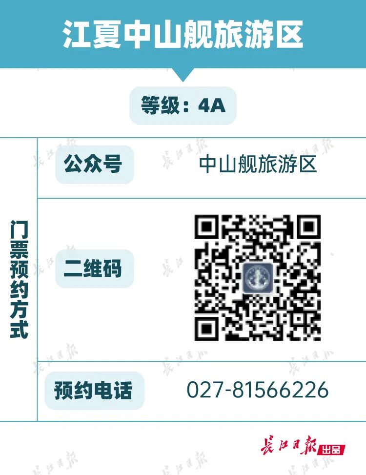 景区预约技巧_武汉五一游轮预约_武汉A级景区五一预约