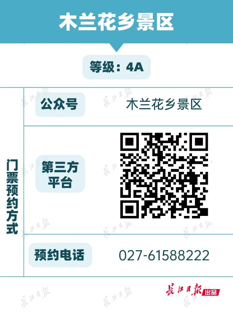 景区预约技巧_武汉A级景区五一预约_武汉五一游轮预约