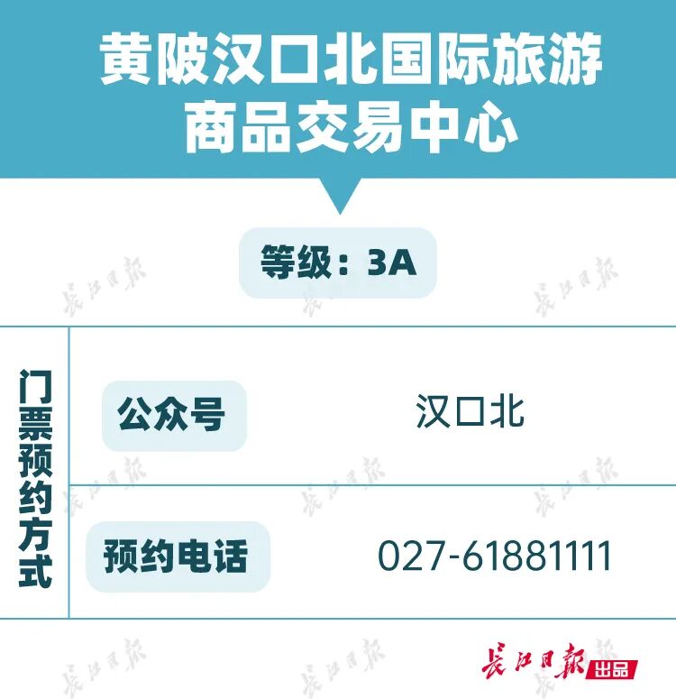 武汉A级景区五一预约_武汉五一游轮预约_景区预约技巧