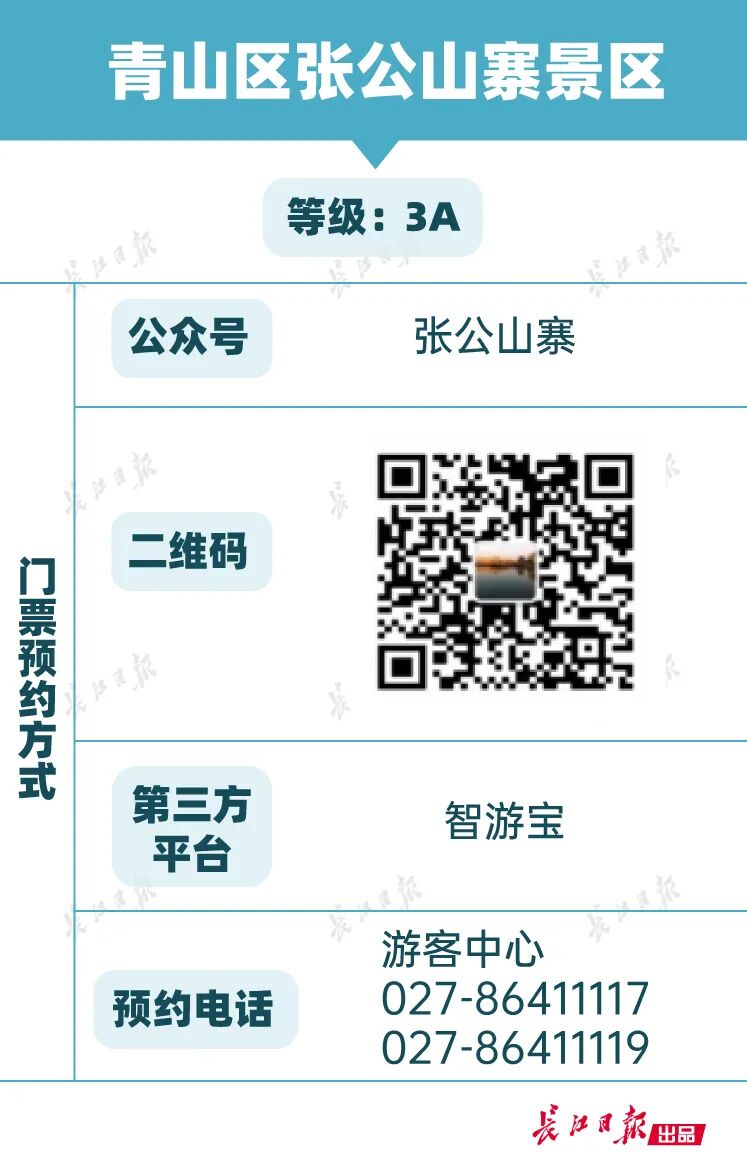 景区预约技巧_武汉五一游轮预约_武汉A级景区五一预约