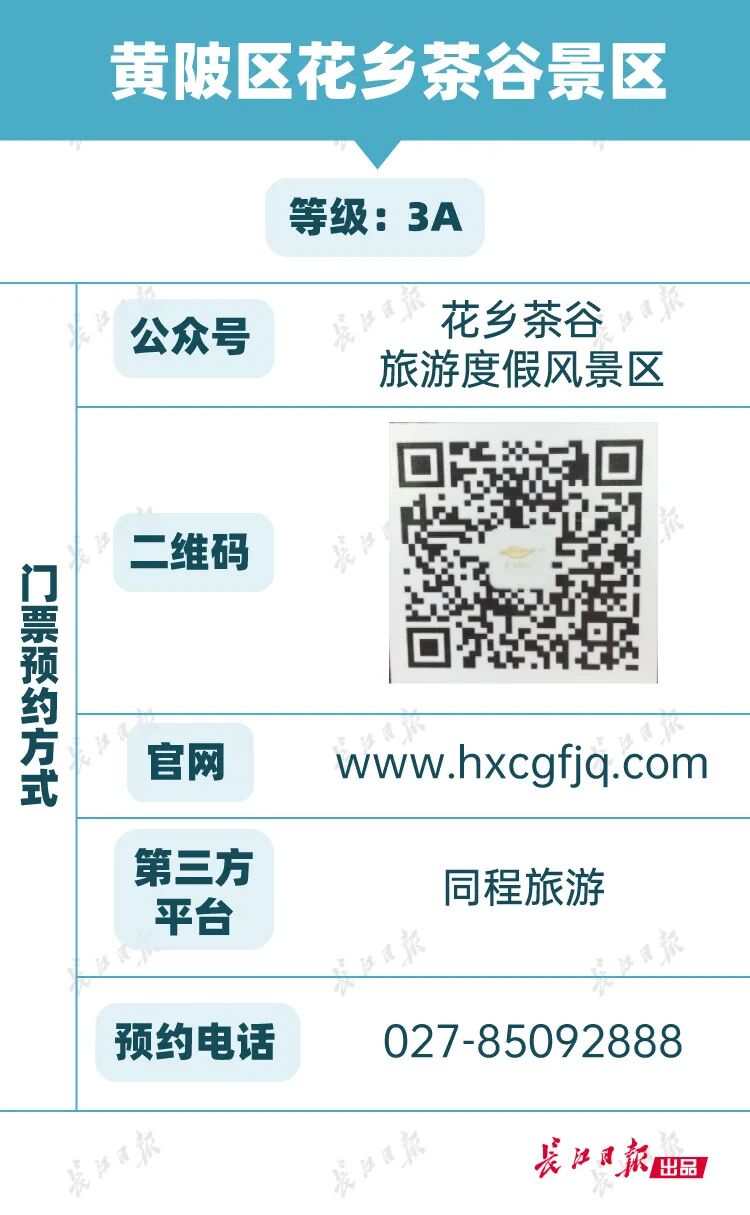 武汉A级景区五一预约_景区预约技巧_武汉五一游轮预约