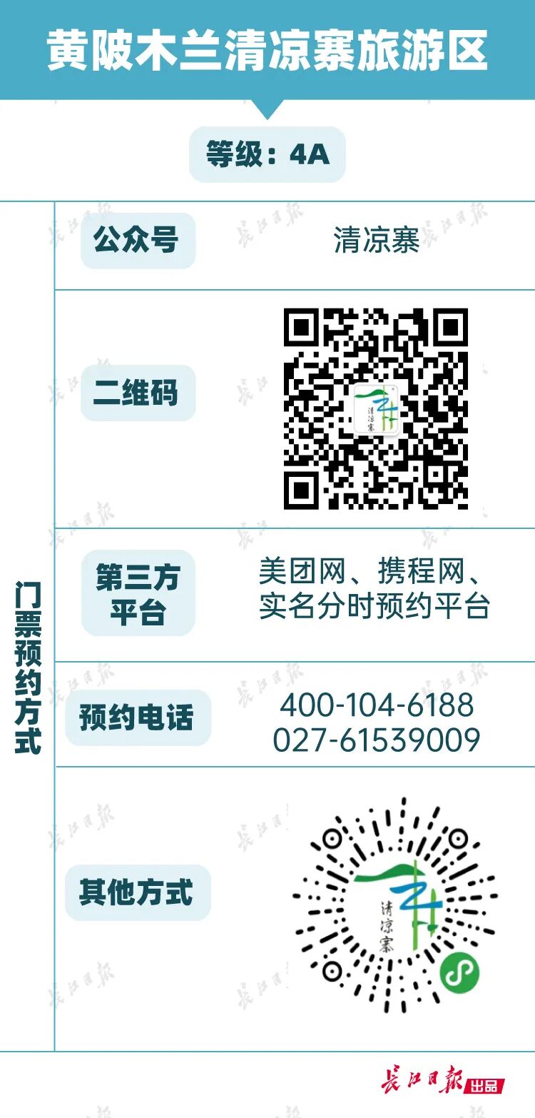 景区预约技巧_武汉五一游轮预约_武汉A级景区五一预约