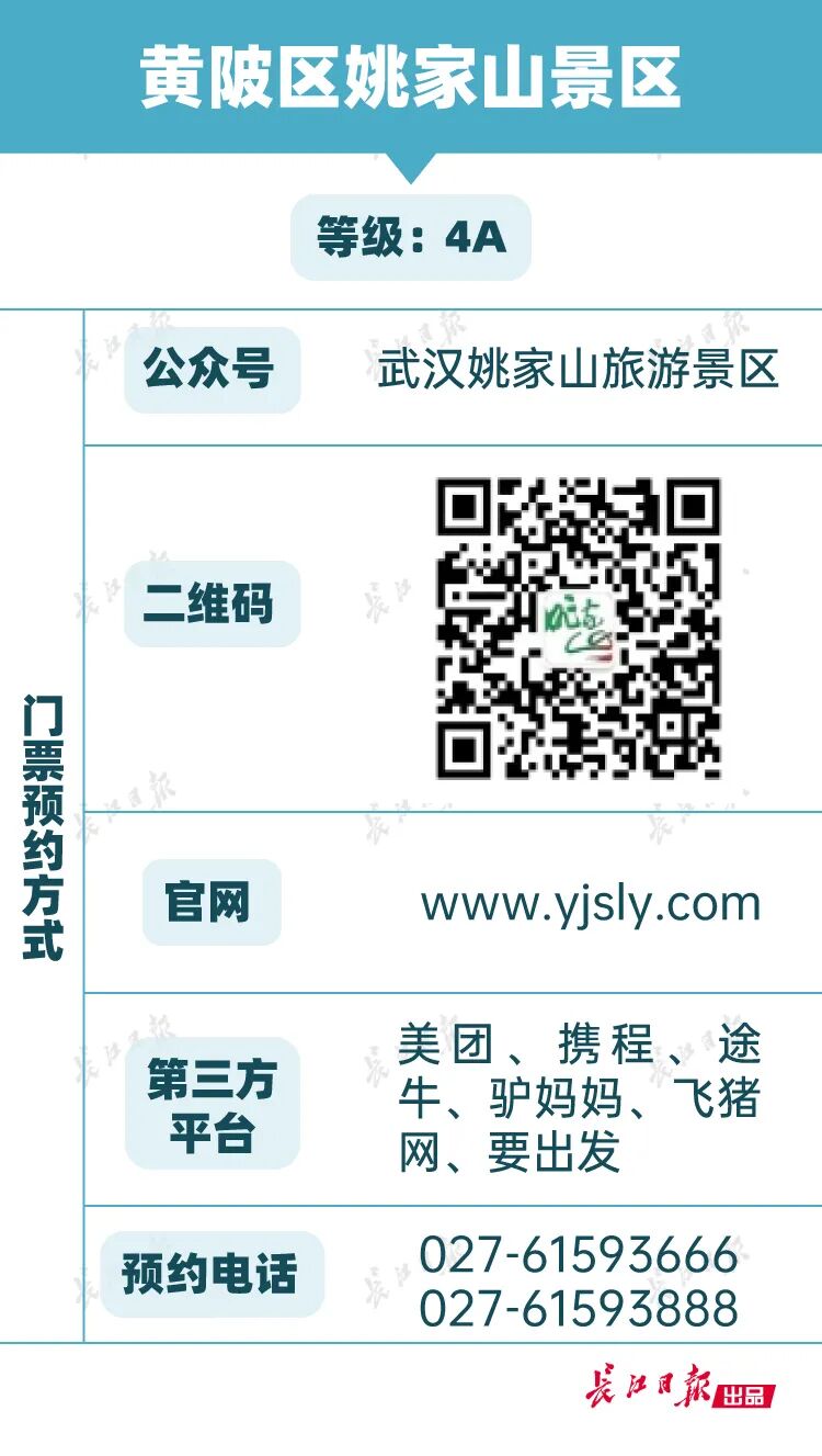 景区预约技巧_武汉五一游轮预约_武汉A级景区五一预约