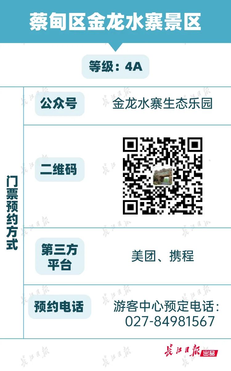 景区预约技巧_武汉A级景区五一预约_武汉五一游轮预约