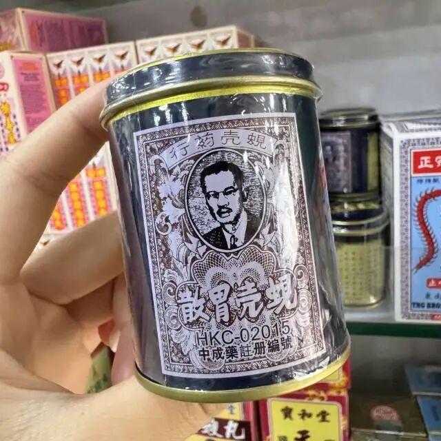 旅行药品清单_黄道益活络油太和洞久咳丸李万山脾胃丸_香港药店常备药物清单