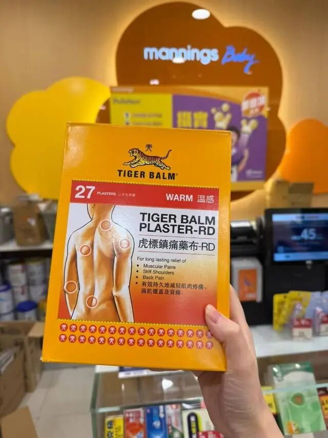 旅行药品清单_香港药店常备药物清单_黄道益活络油太和洞久咳丸李万山脾胃丸
