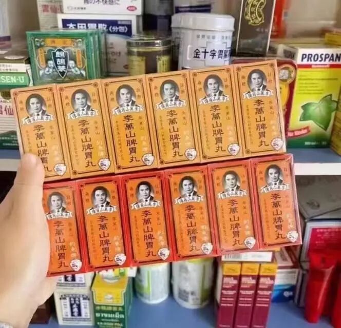 黄道益活络油太和洞久咳丸李万山脾胃丸_香港药店常备药物清单_旅行药品清单
