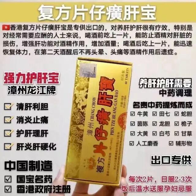 黄道益活络油太和洞久咳丸李万山脾胃丸_香港药店常备药物清单_旅行药品清单