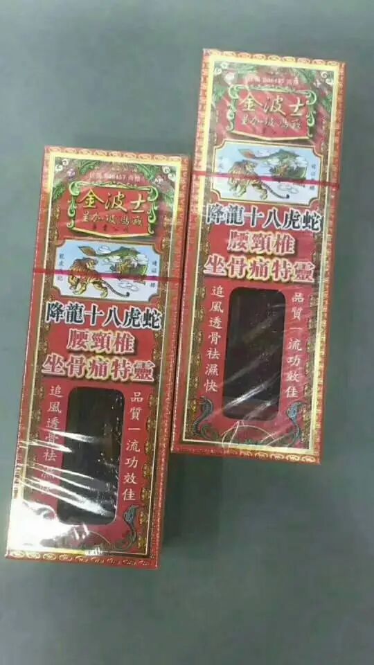 黄道益活络油太和洞久咳丸李万山脾胃丸_香港药店常备药物清单_旅行药品清单