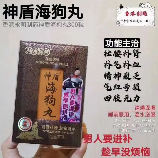 旅行药品清单_香港药店常备药物清单_黄道益活络油太和洞久咳丸李万山脾胃丸