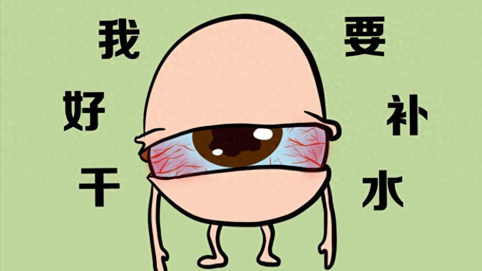 干眼症别再依赖人工泪液了!这味中药既能润燥生津,又能修复泪膜 | 星尘资源网