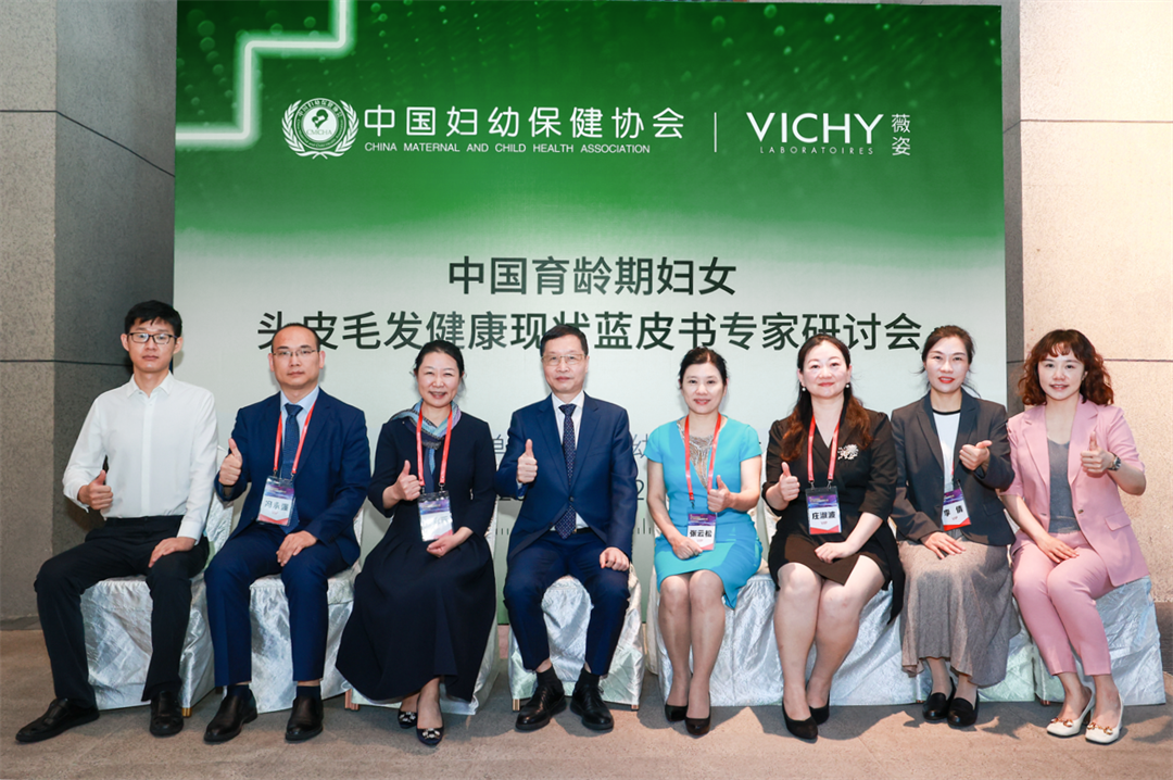 中国妇幼保健协会 “中国育龄期妇女头皮毛发健康现状蓝皮书”专家研讨会圆满召开 | 星尘资源网