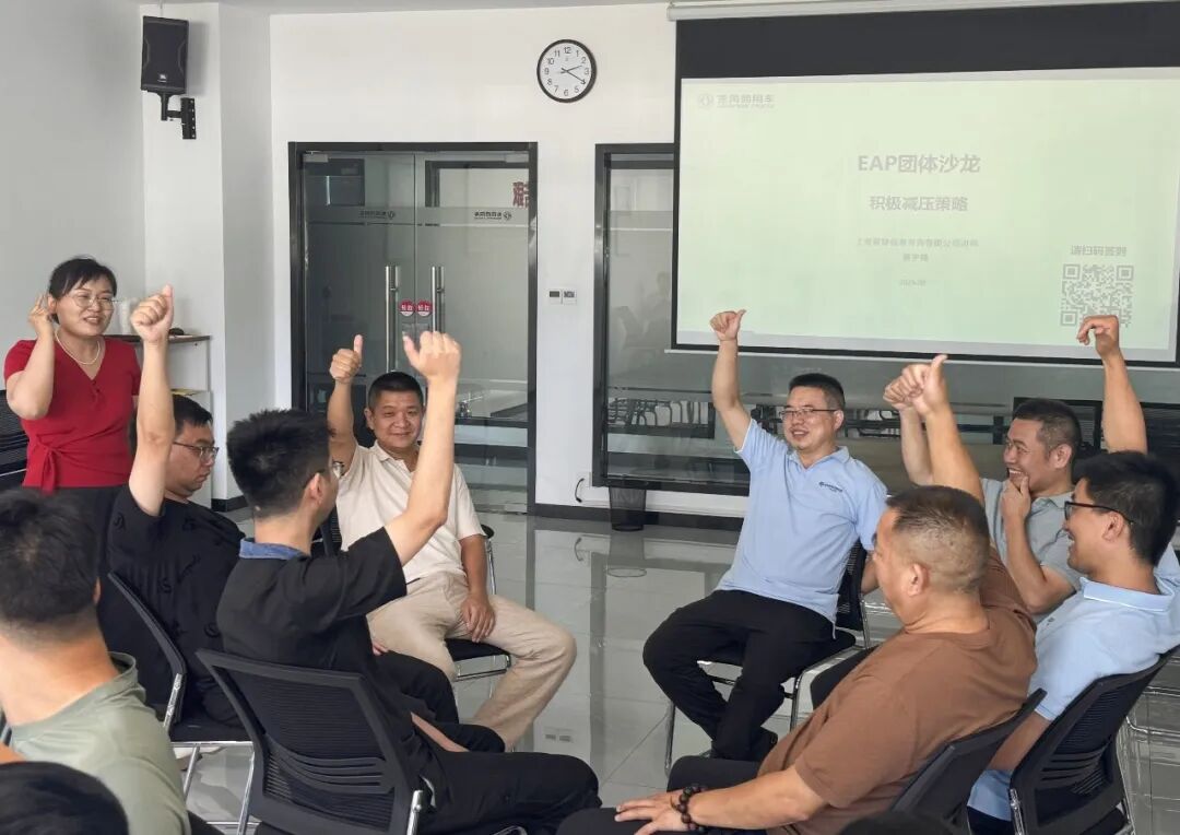 职场压力管理_积极减压策略沙龙_职场压力调节