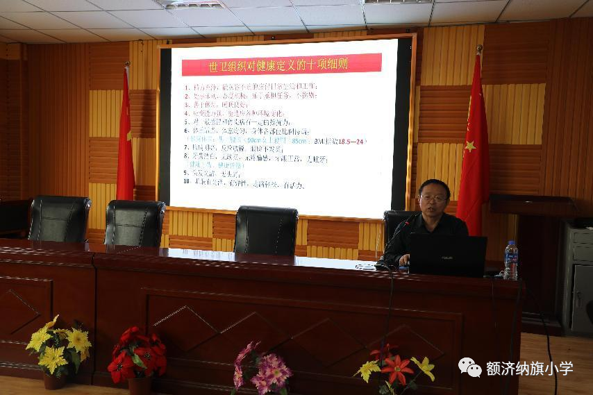 疫情下教师心理压力管理_教师心理健康讲座_职场压力管理