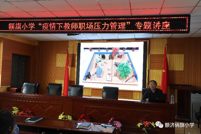 职场压力管理_疫情下教师心理压力管理_教师心理健康讲座