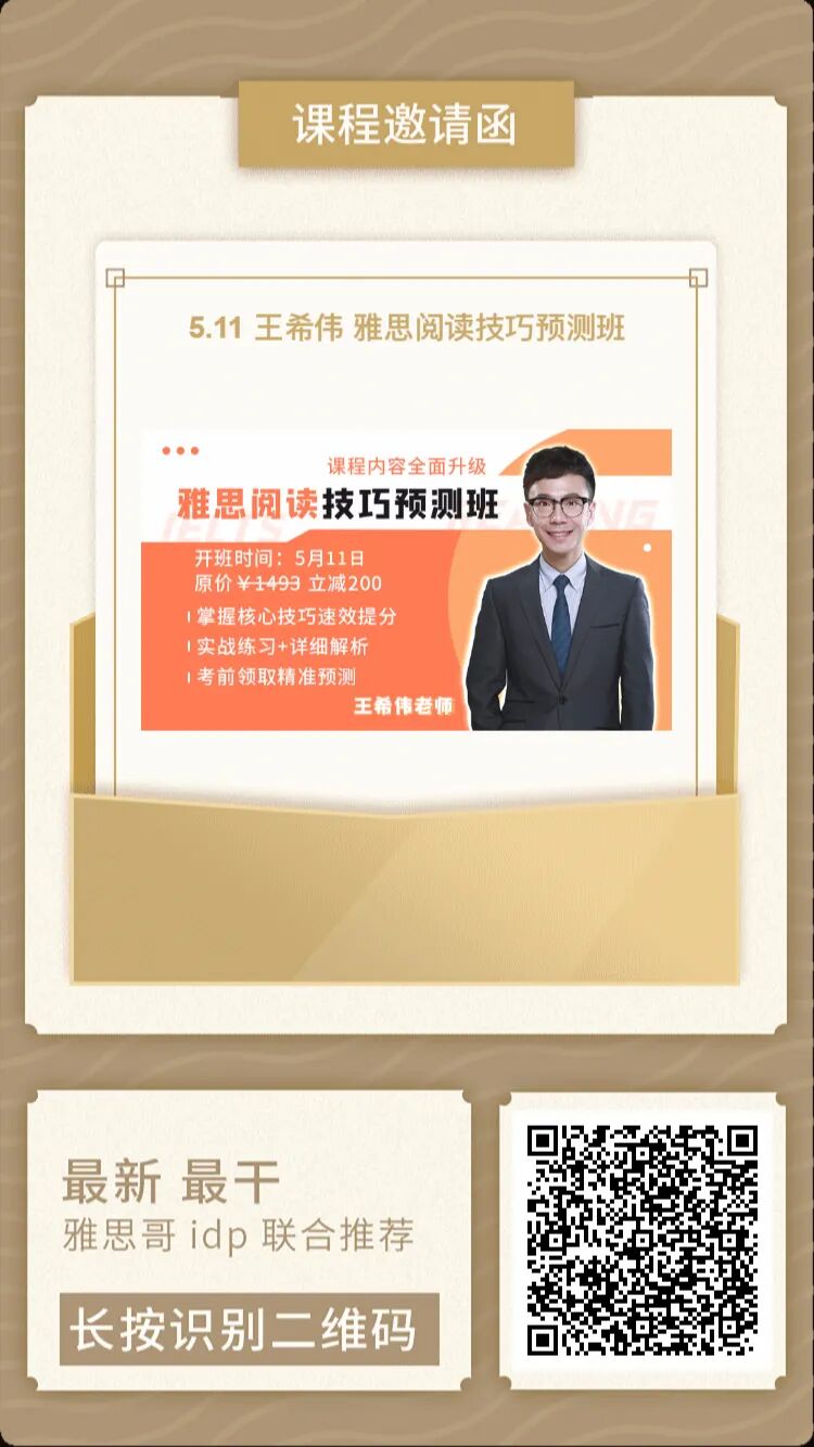 雅思备考技巧_雅思阅读技巧_雅思阅读备考方法