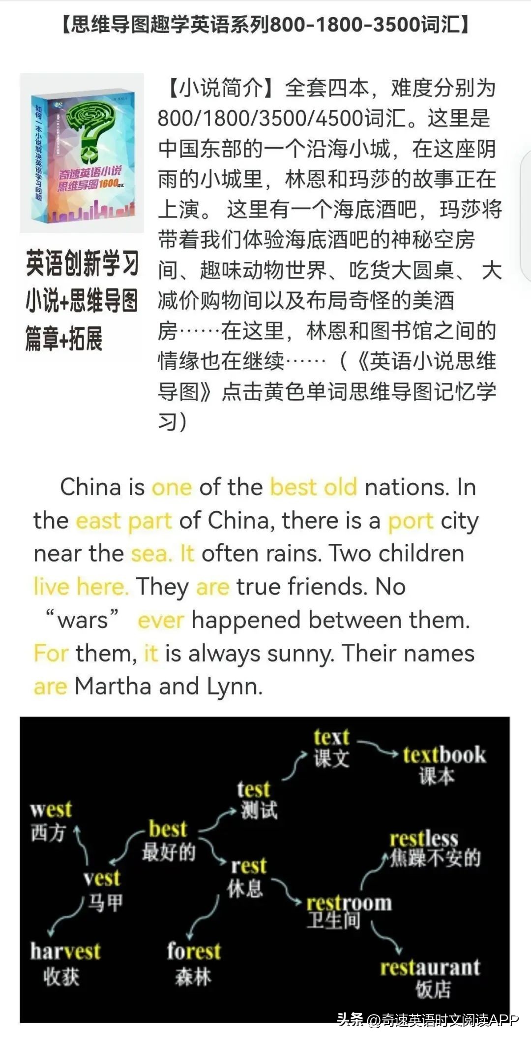 英语单词快速记忆方法_词汇记忆方法_联想记忆法英语单词