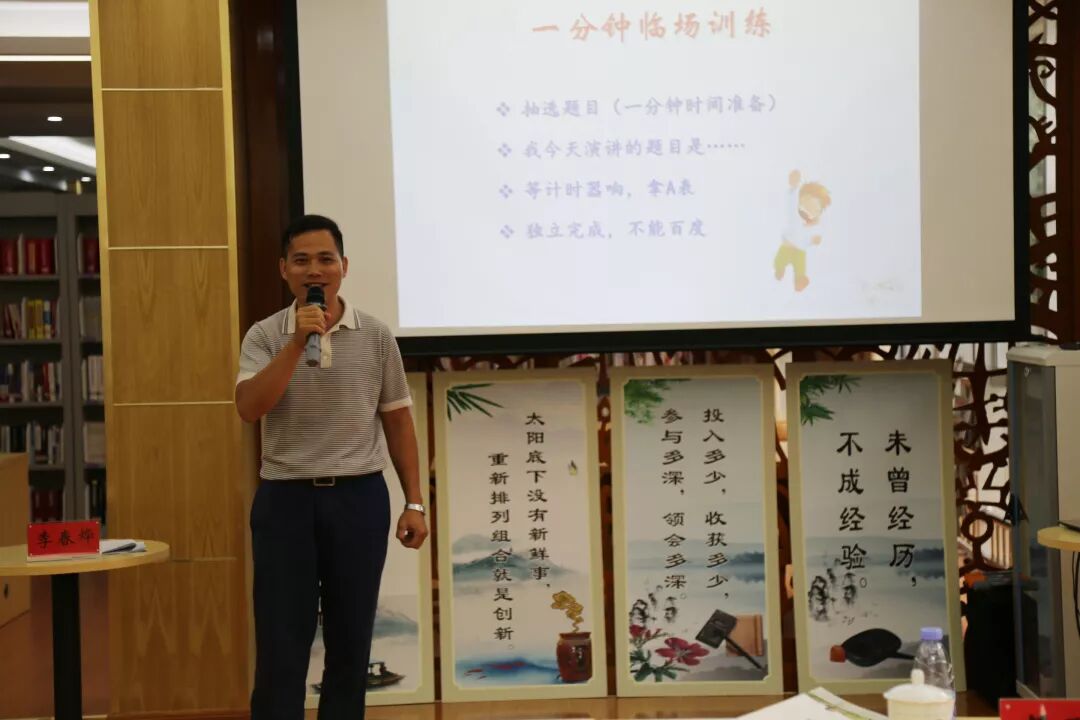 崇检青研班PTT公众表达能力训练_公众表达训练_青年干警公众表达能力提升