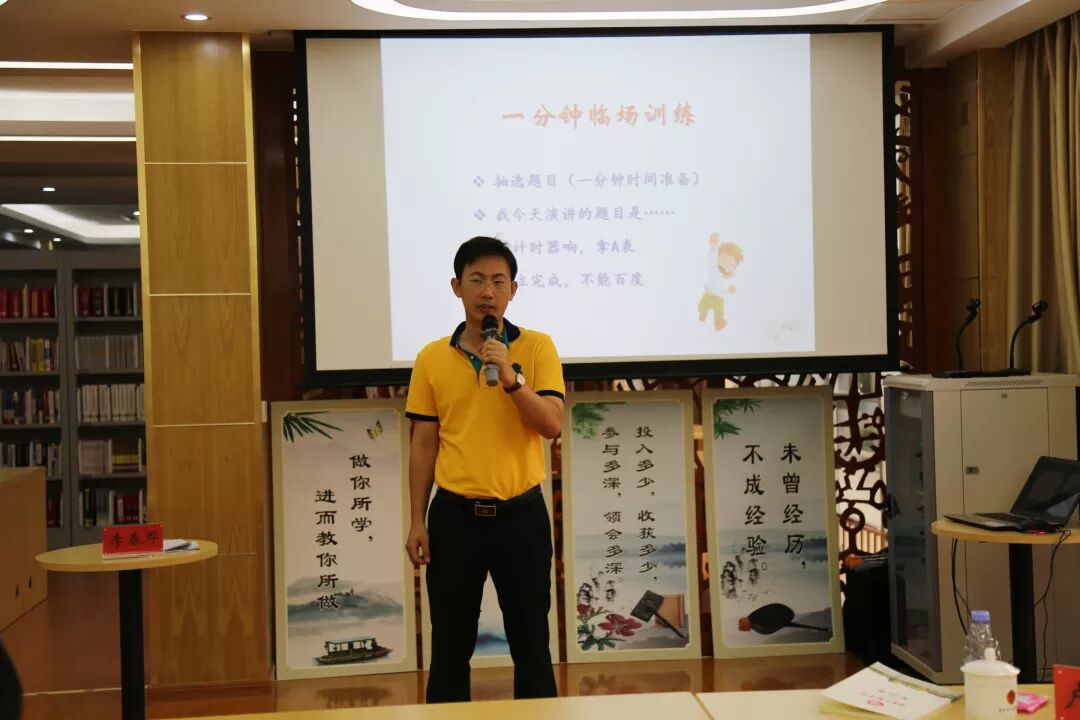 崇检青研班PTT公众表达能力训练_青年干警公众表达能力提升_公众表达训练