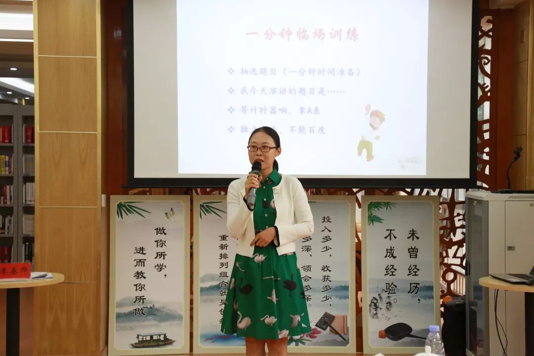 公众表达训练_青年干警公众表达能力提升_崇检青研班PTT公众表达能力训练