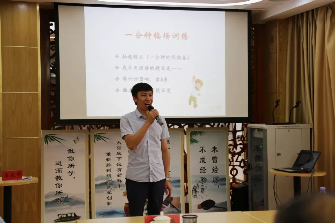 公众表达训练_崇检青研班PTT公众表达能力训练_青年干警公众表达能力提升