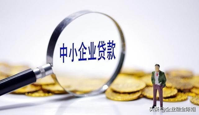 小微企业贷款需要什么样的条件?需要哪些材料,申请流程是什么? | 星尘资源网