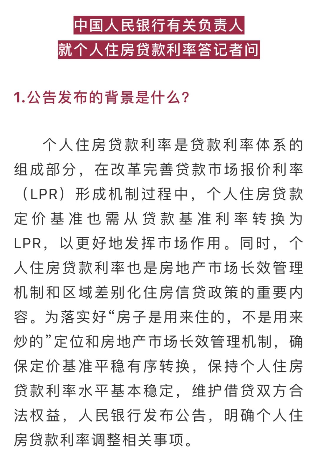 重磅!个人房贷迎来大变化!10月8日起… | 星尘资源网