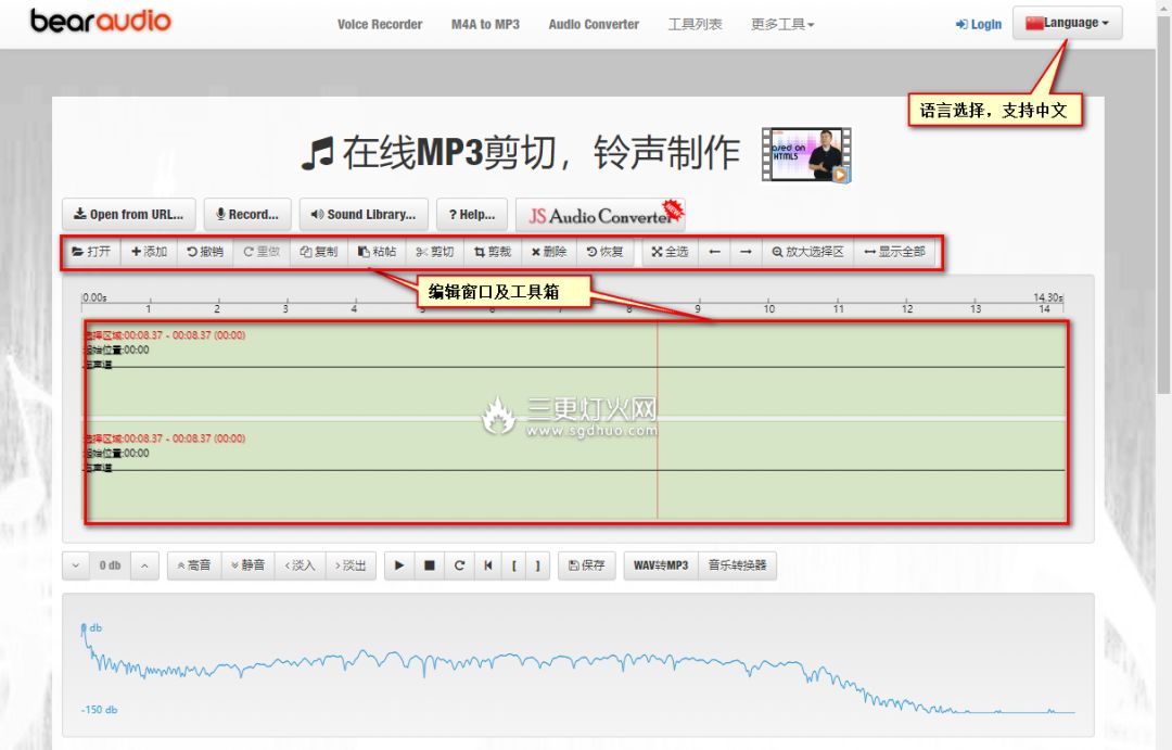 网页音频编辑器_音频编辑软件_在线音频剪辑工具