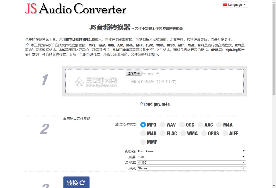 网页音频编辑器_音频编辑软件_在线音频剪辑工具