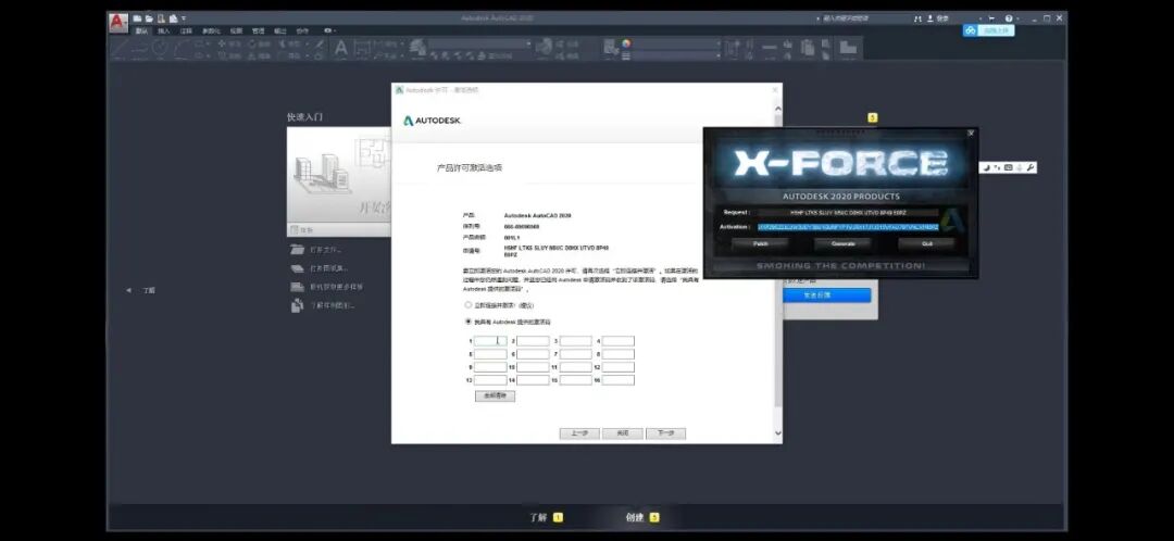 设计软件教程_AutoCAD2020安装教程_AutoCAD2020激活方法