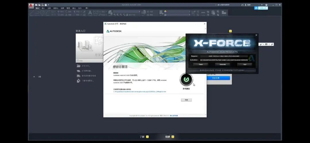 AutoCAD2020安装教程_设计软件教程_AutoCAD2020激活方法