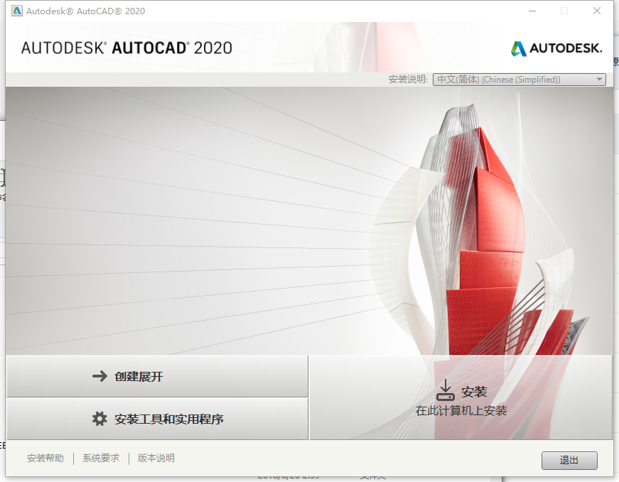 设计软件教程_AutoCAD2020安装教程_AutoCAD2020激活方法