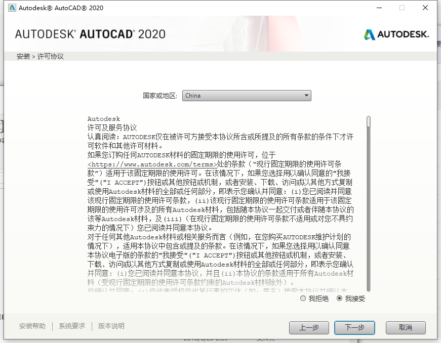 AutoCAD2020安装教程_设计软件教程_AutoCAD2020激活方法