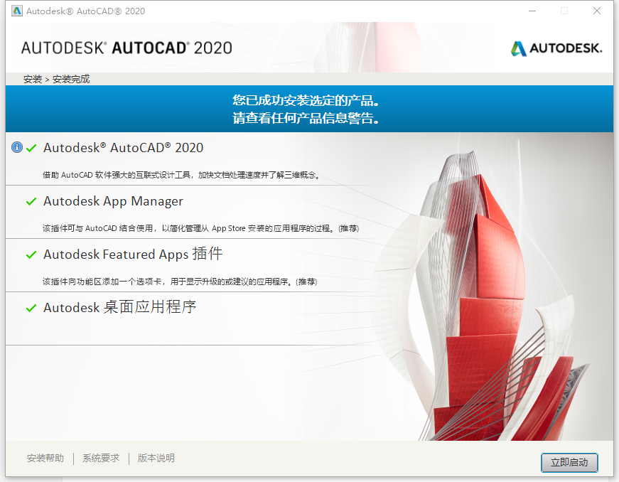 AutoCAD2020激活方法_AutoCAD2020安装教程_设计软件教程