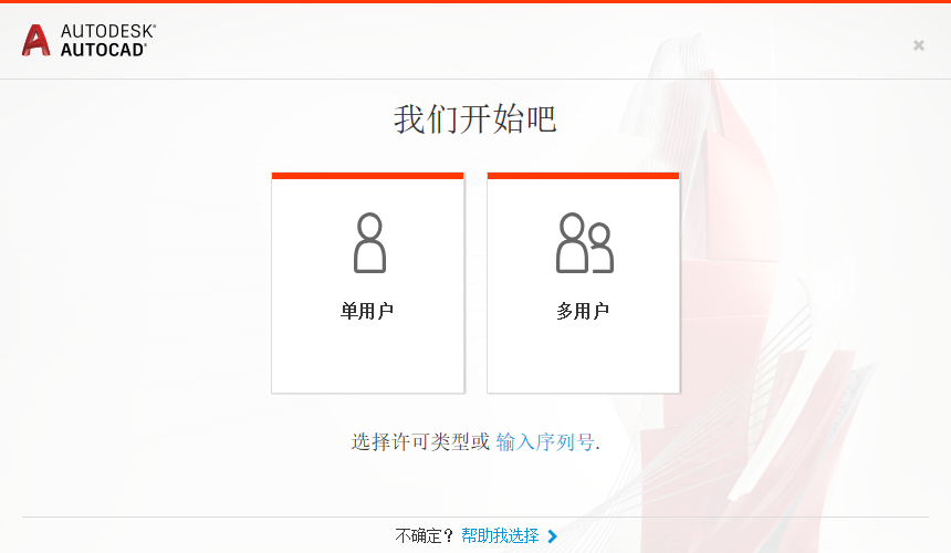 AutoCAD2020激活方法_设计软件教程_AutoCAD2020安装教程