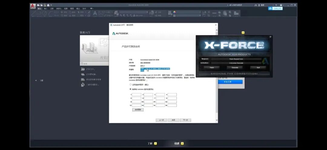 设计软件教程_AutoCAD2020安装教程_AutoCAD2020激活方法