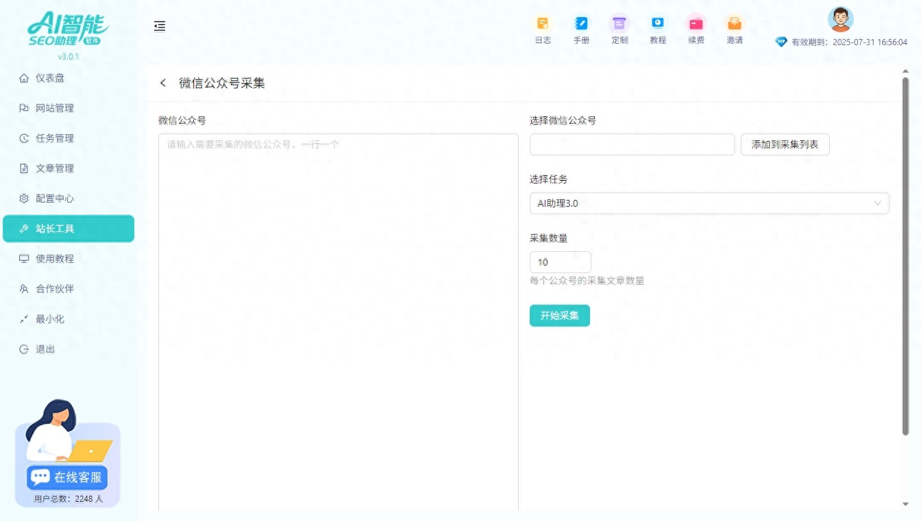 关键词排名前10但没流量优化标题+内链3天流量涨20% | 星尘资源网