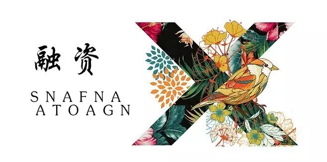 创业融资技巧_投资人背书_融资关系网