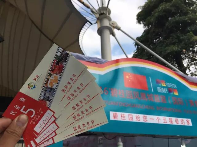 美食街攻略_美食代金券攻略_新塘国际美食节攻略