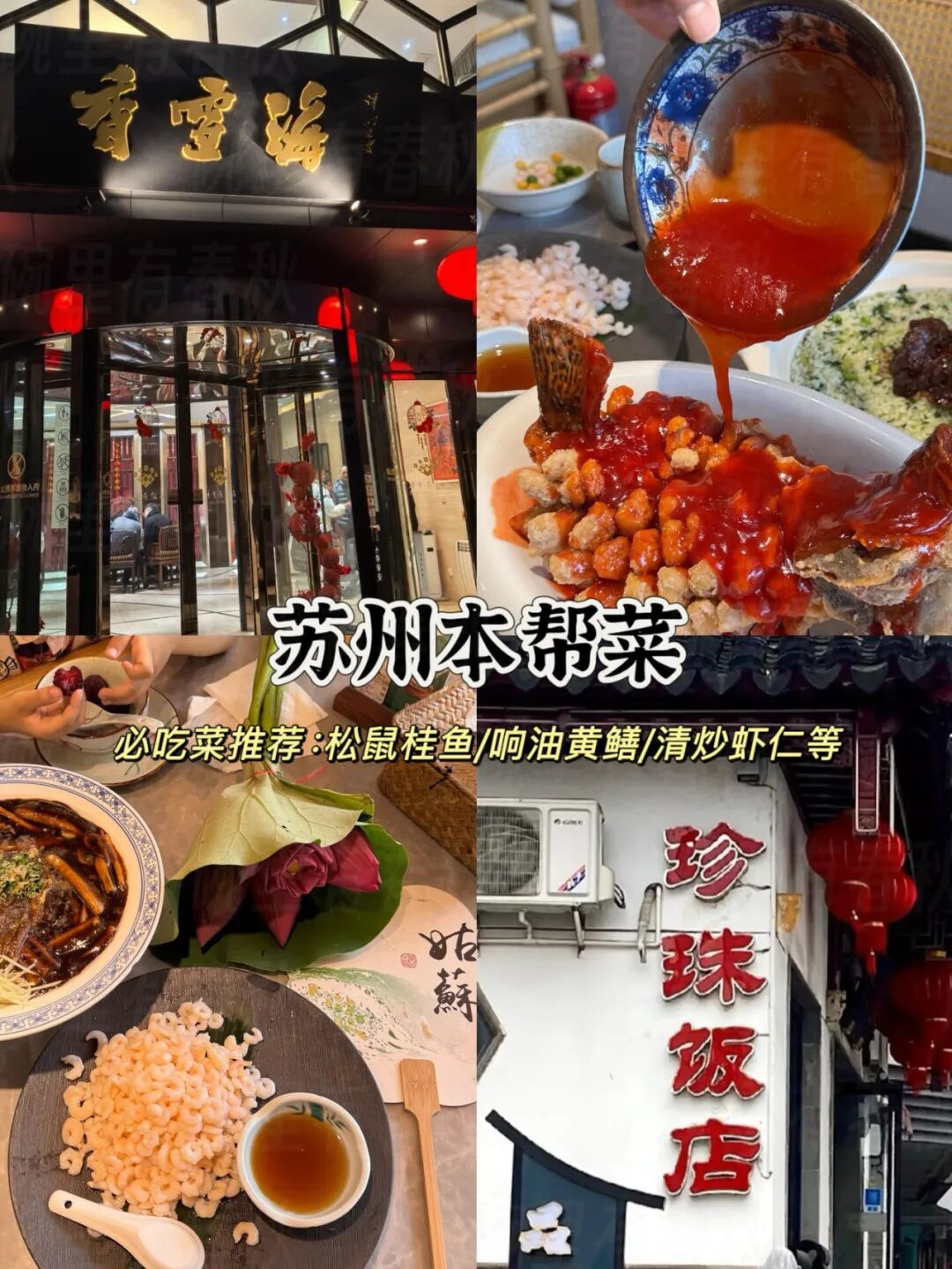 苏州地道美食清单_西园寺素面苏州必吃清单_当地美食推荐