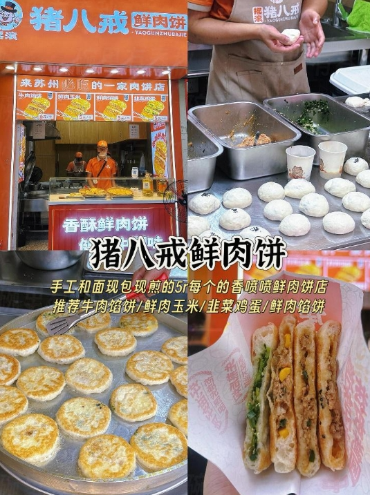 苏州地道美食清单_当地美食推荐_西园寺素面苏州必吃清单